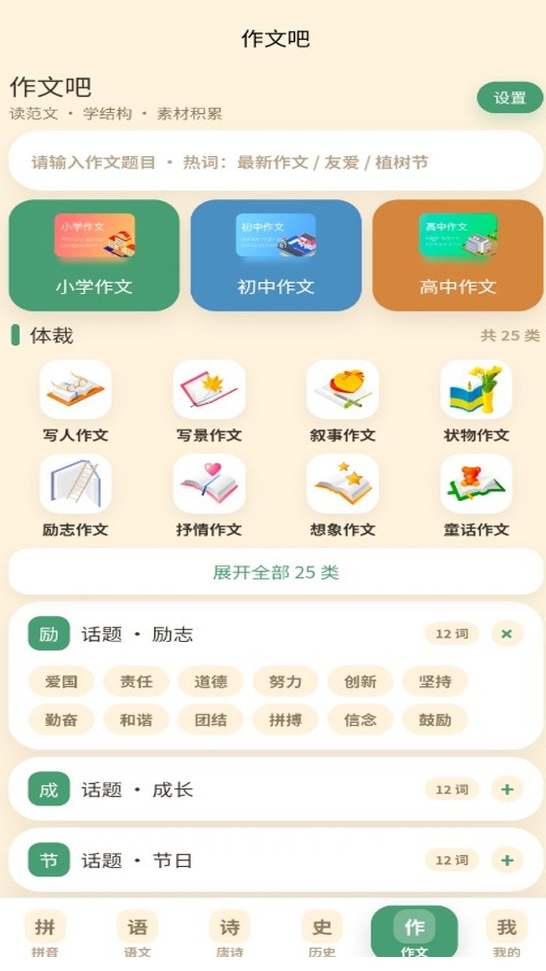 作文